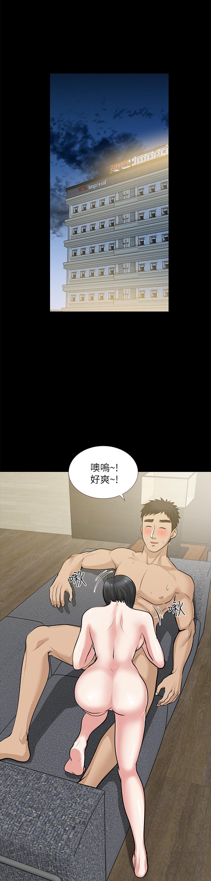 第29话-我们俩谁让你比较爽?