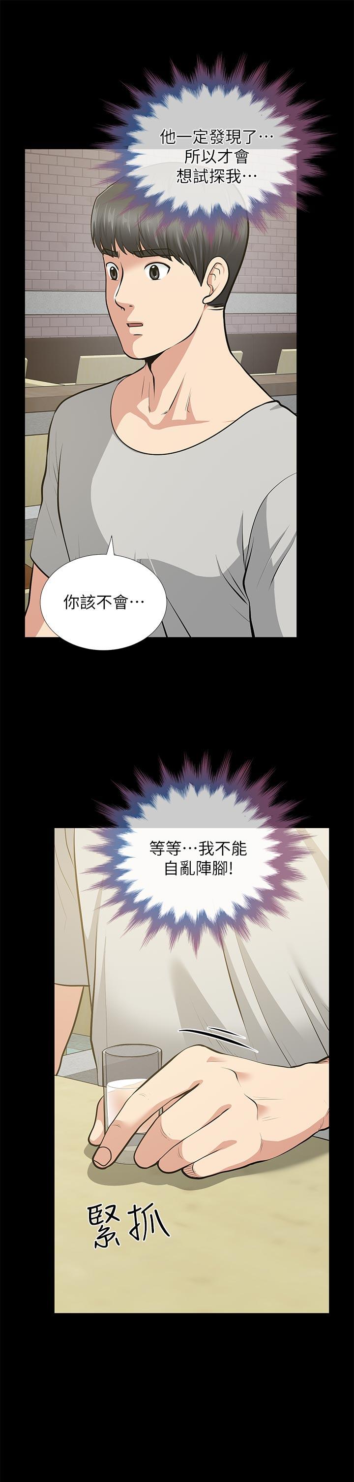 第29话-我们俩谁让你比较爽?