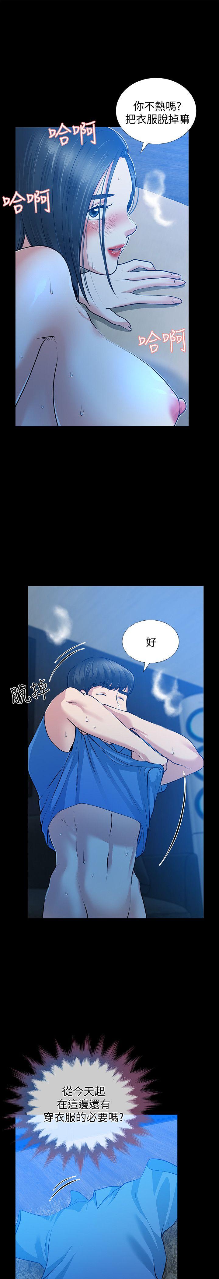 第31话-朋友妻的滋味