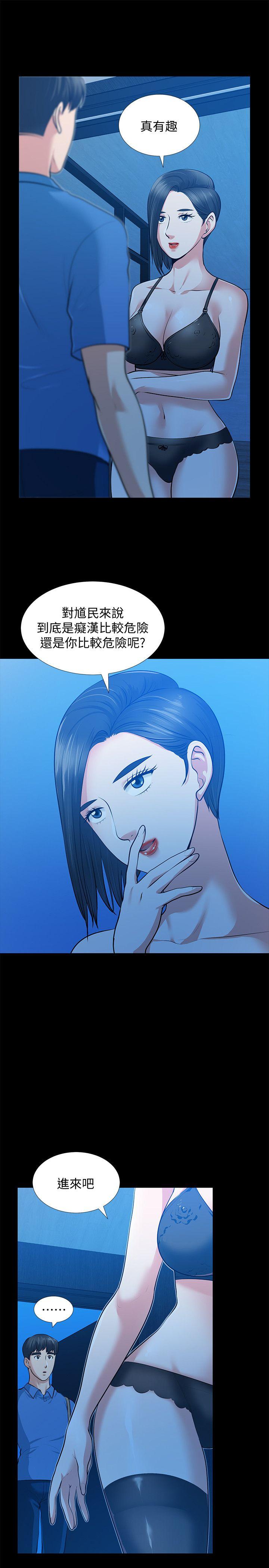 第31话-朋友妻的滋味