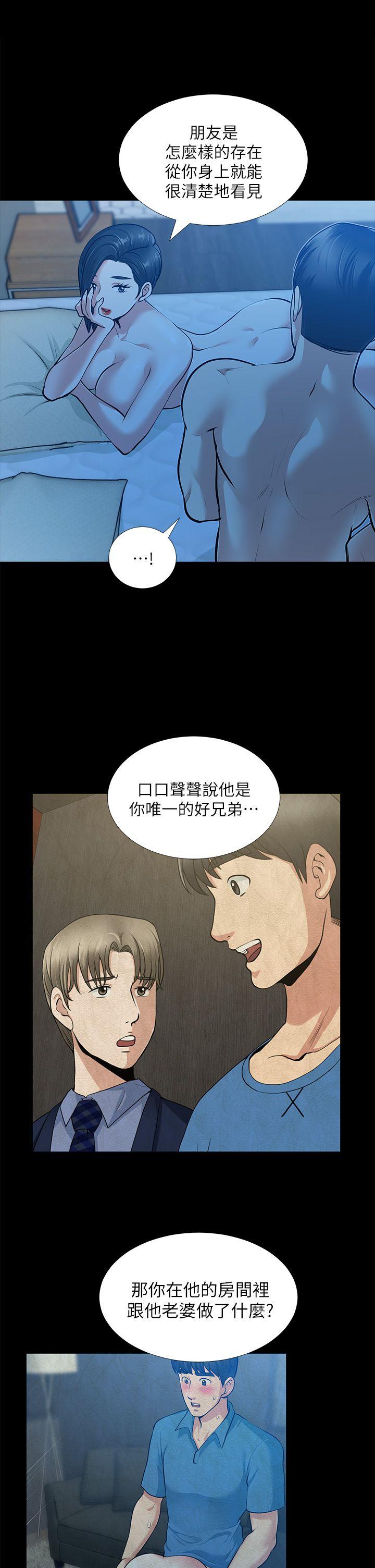第33话-比我老公猛