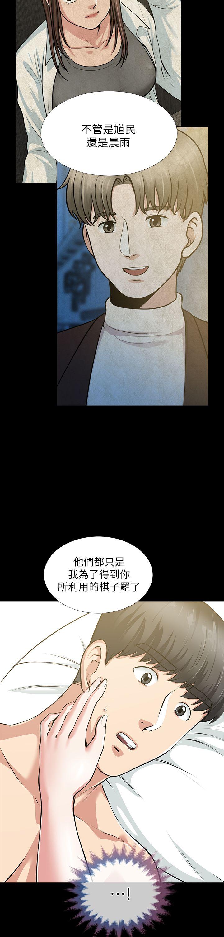 第33话-比我老公猛
