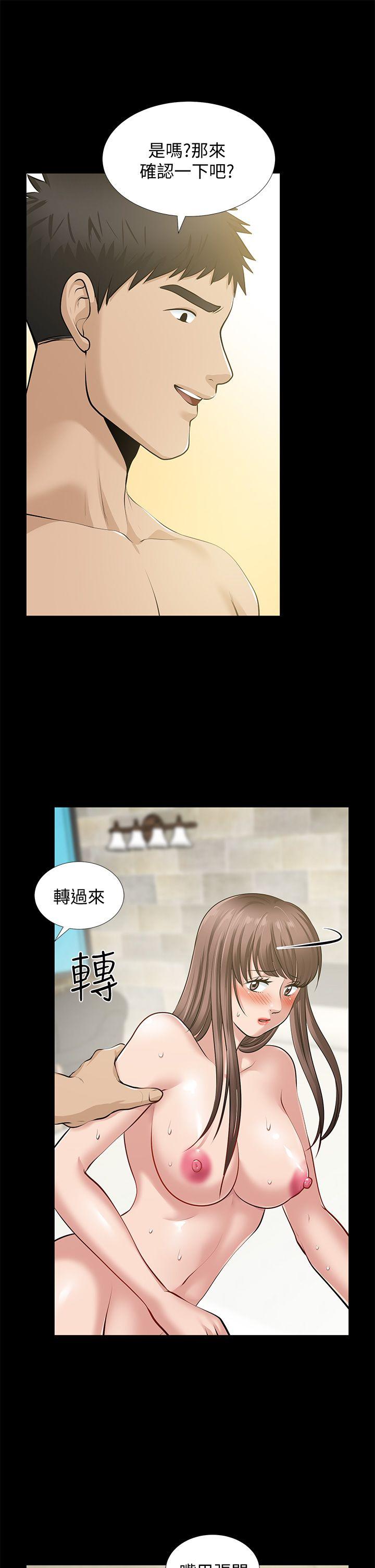 第33话-比我老公猛