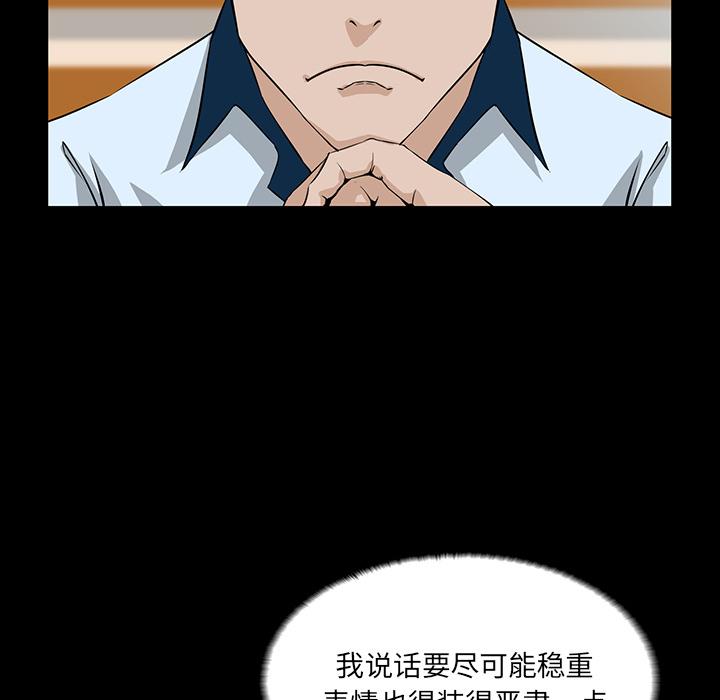 第 2 话
