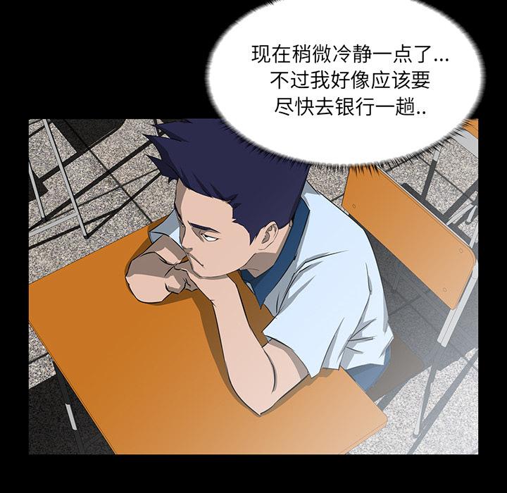 第 2 话