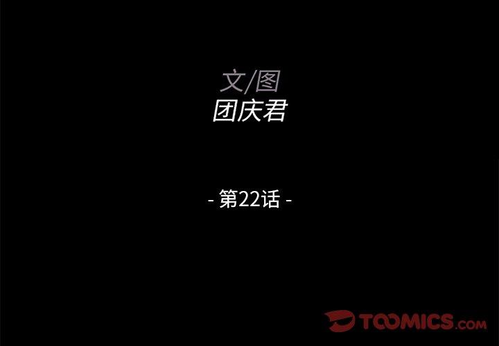 第 22 话