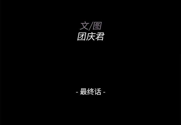 第 32 话