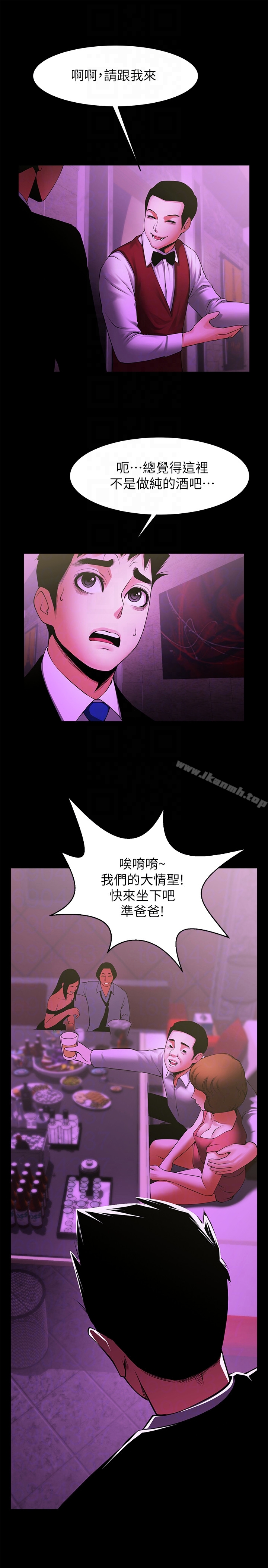 共享情人 最終話-各自選擇的結果