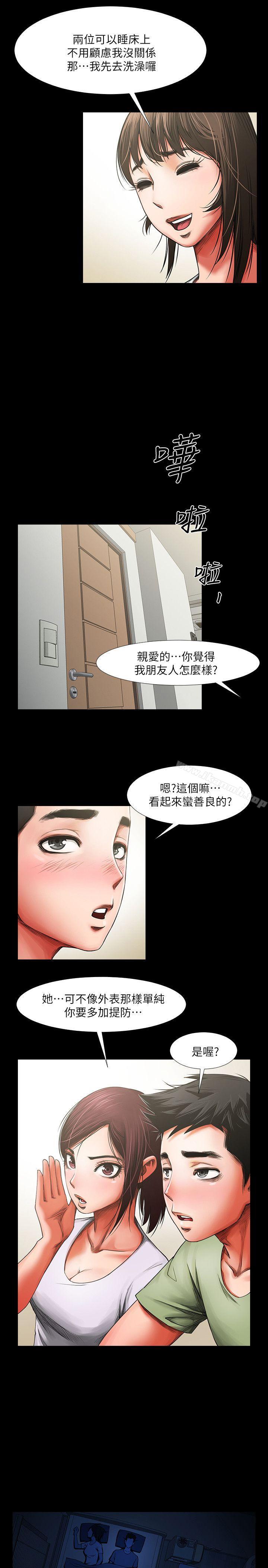 第2話 - 清純的她