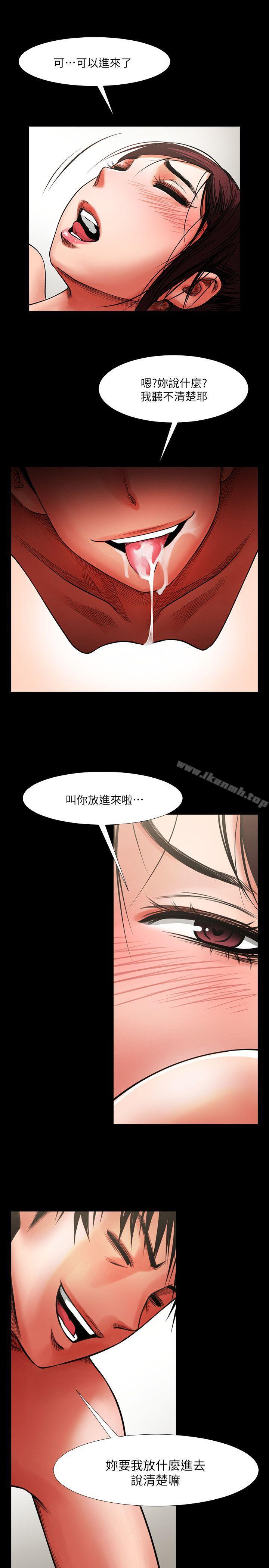 第5話 - 密會與補償