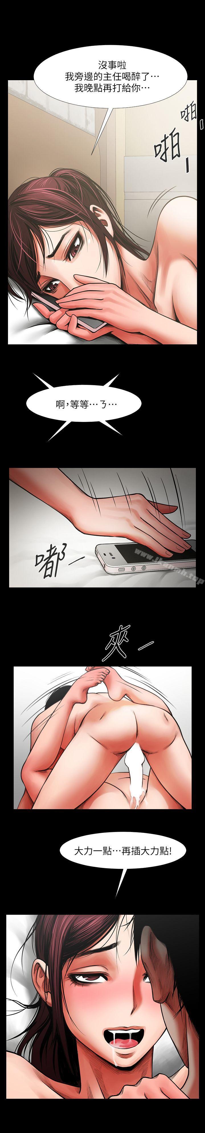 第5話 - 密會與補償