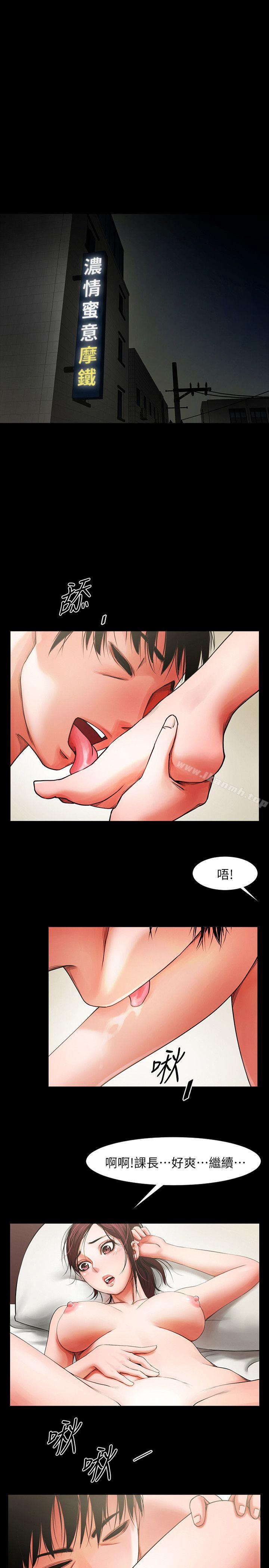第5話 - 密會與補償