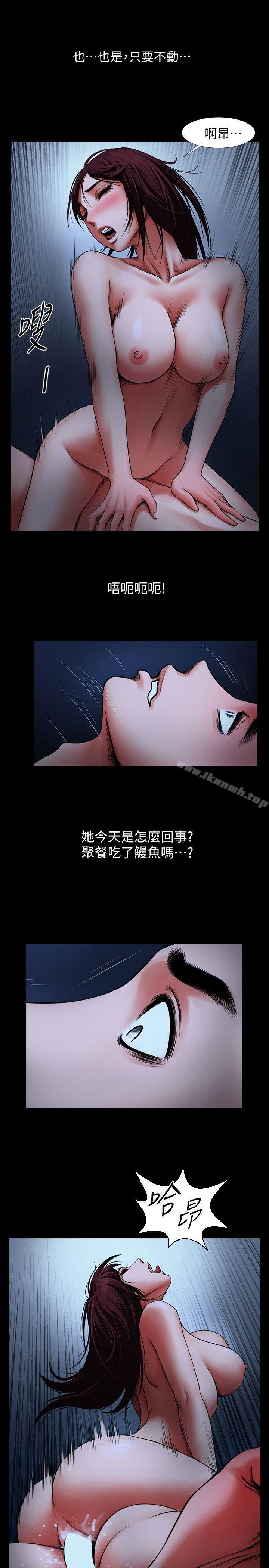 第5話 - 密會與補償