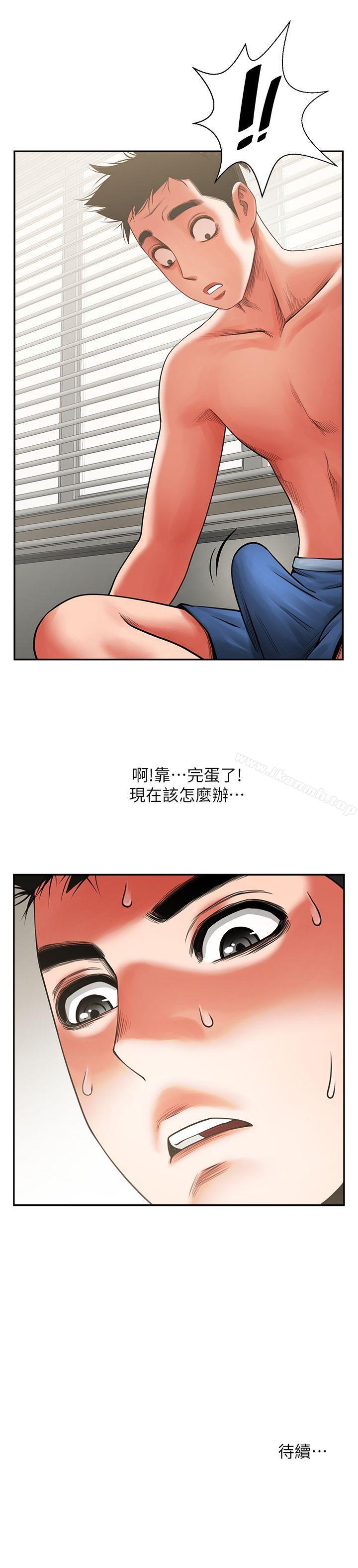 第6話 - 另一道目光