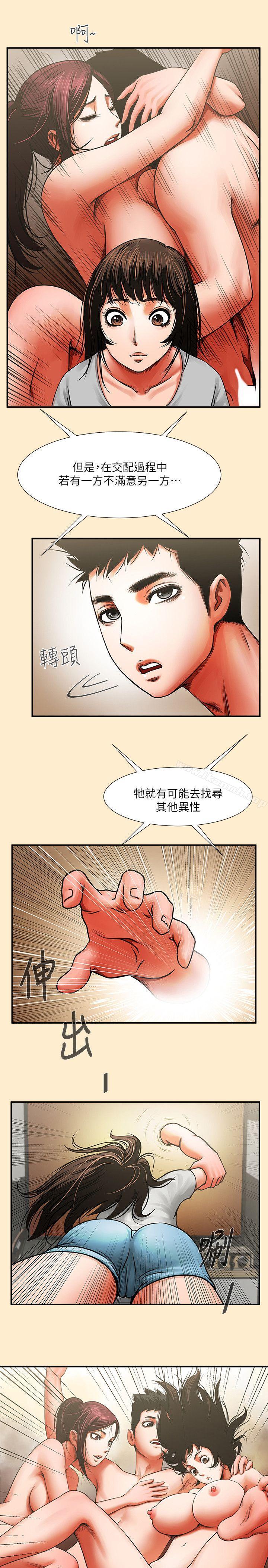 第7話 - 走光