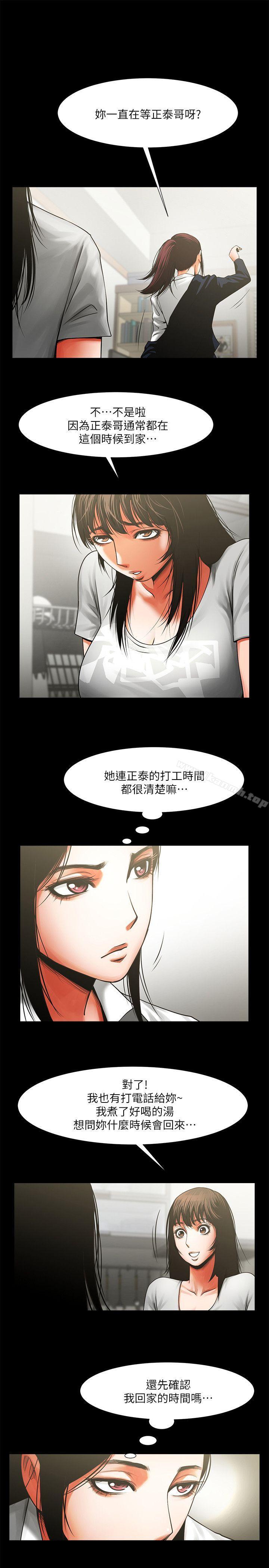 第10話 - 友真對銀夏起疑