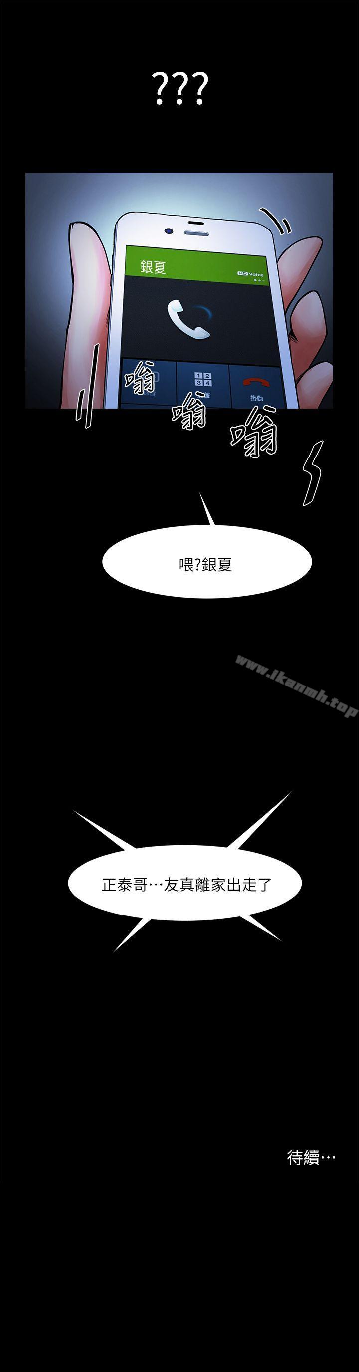 第11話 - 尷尬的三人聚餐
