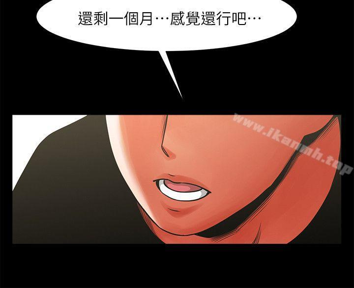第11話 - 尷尬的三人聚餐