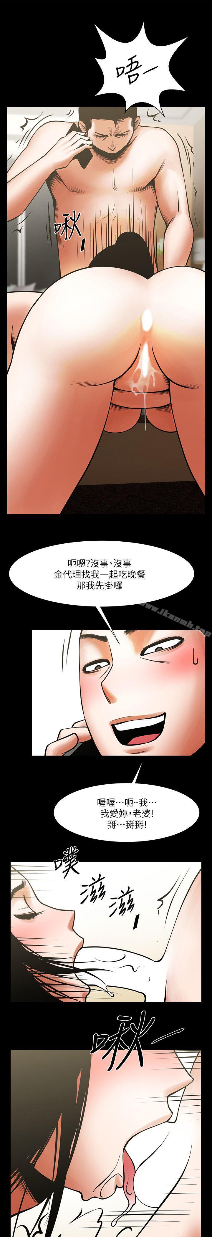 第15話-友真的驚險幽會