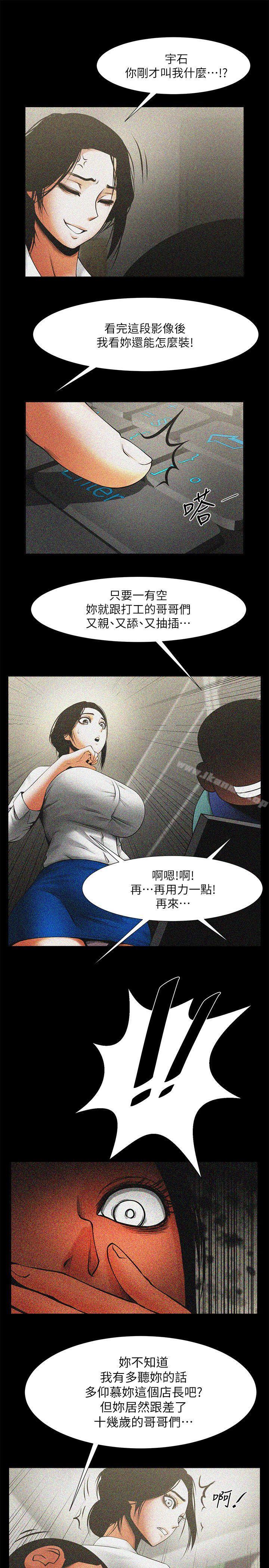 第15話-友真的驚險幽會