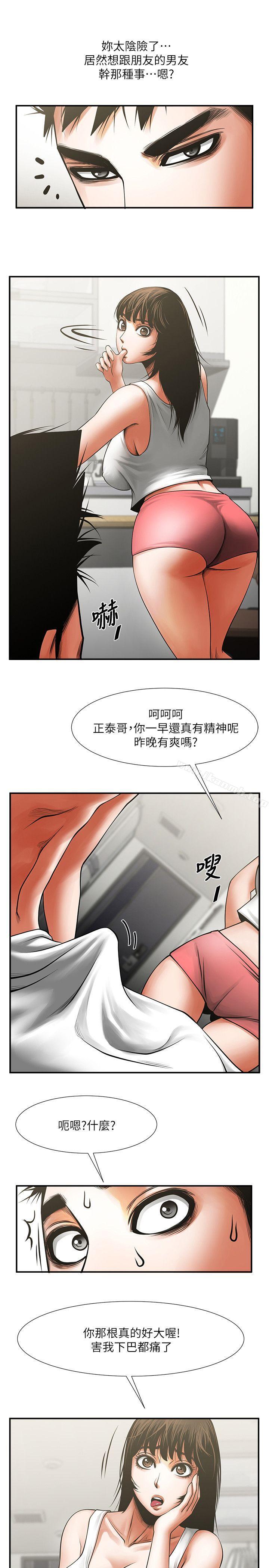 第16話-不亞於友真的銀夏