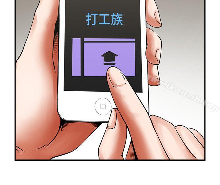 第17話-毫無預警的愛撫