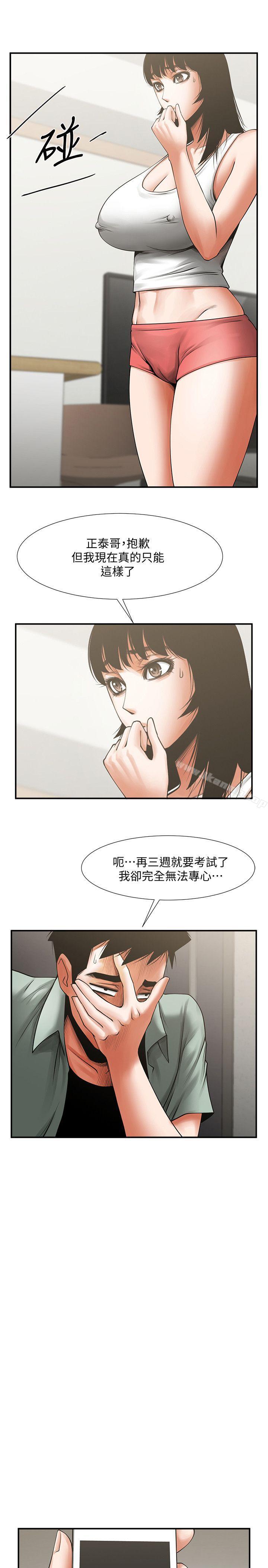 第17話-毫無預警的愛撫