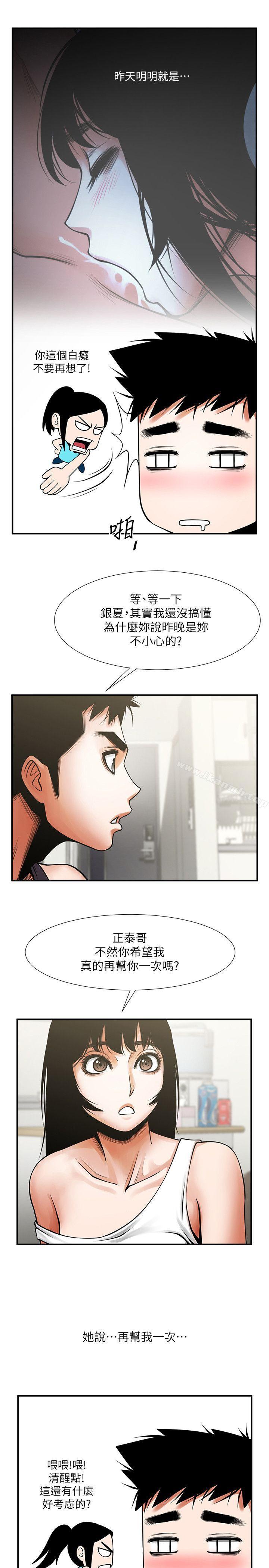 第17話-毫無預警的愛撫