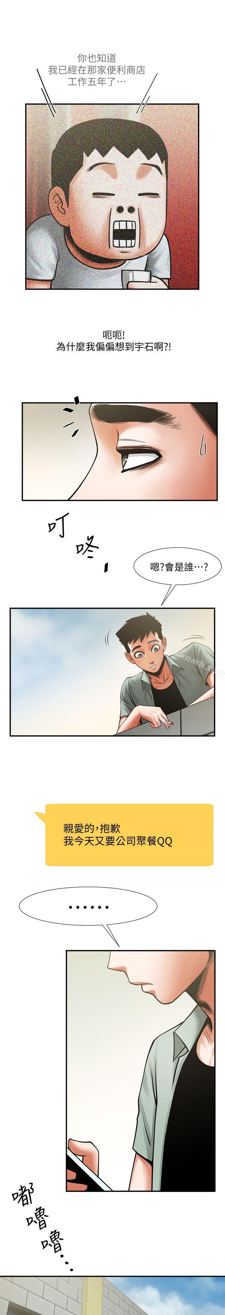 第17話-毫無預警的愛撫