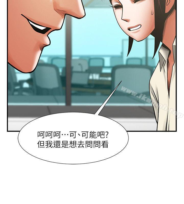 第17話-毫無預警的愛撫