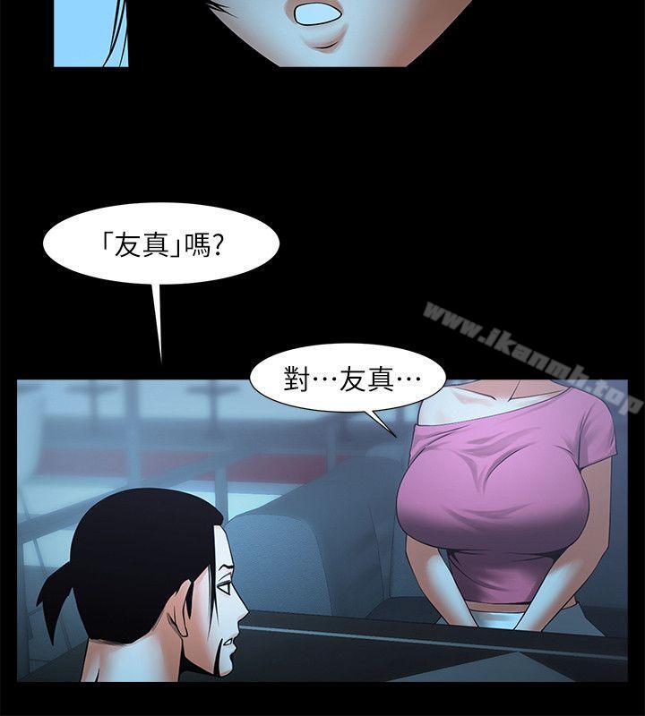 第18話-銀夏的秘密面試