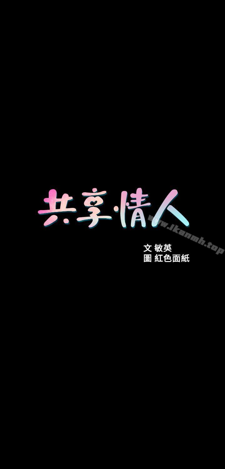 第20話-店長高超的撩人技巧