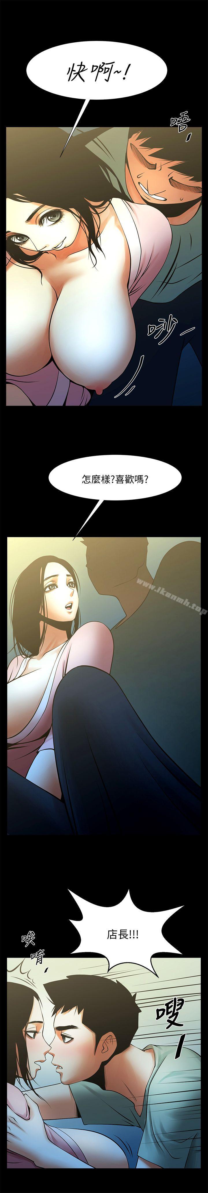 第21話-把昏睡的老公晾在一旁
