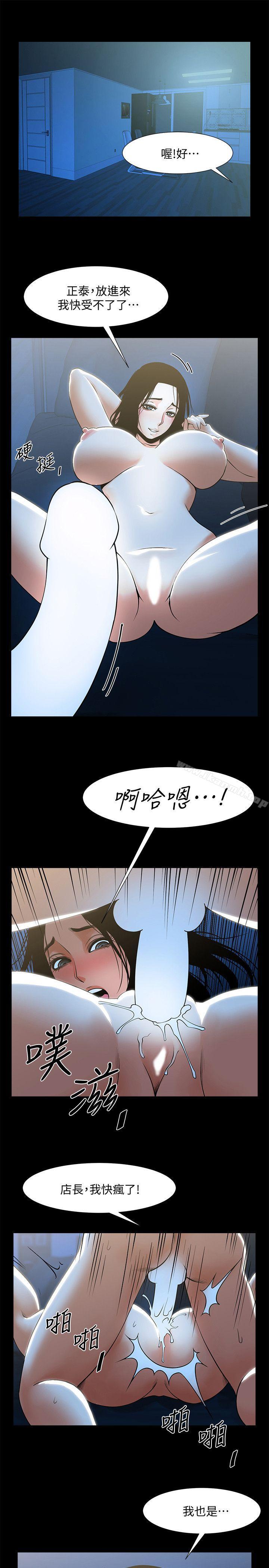 第22話-調教正泰的店長