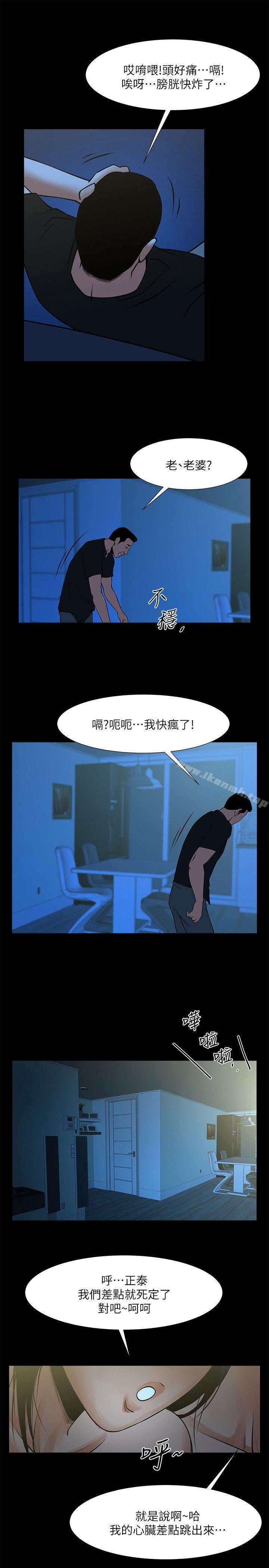 第23話-劈腿後的決心
