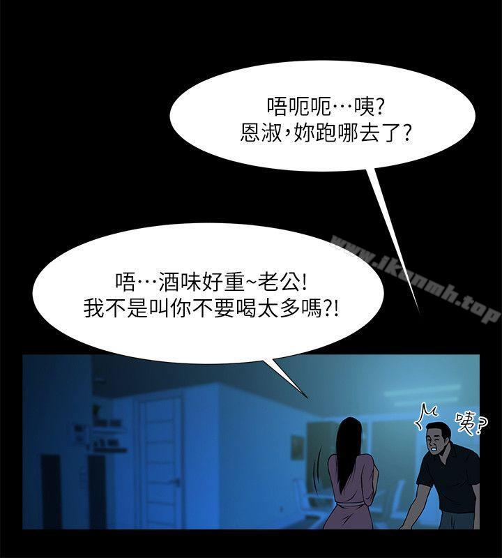 第23話-劈腿後的決心