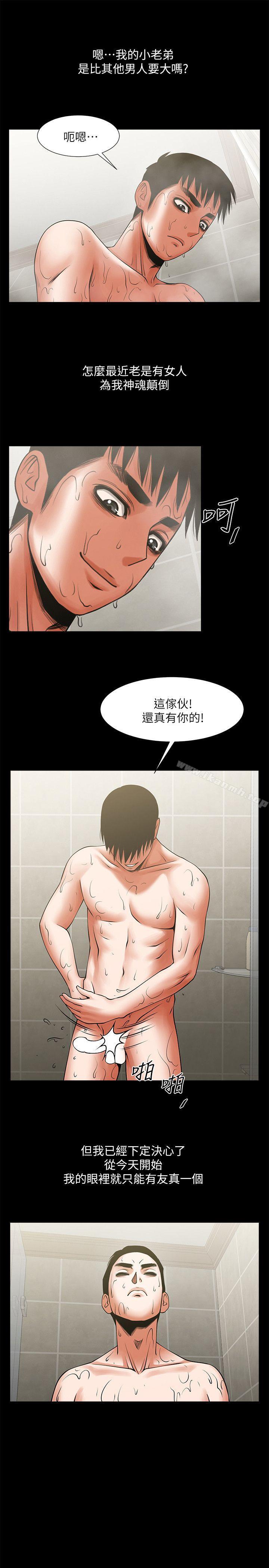 第24話-正泰那招蜂引蝶的寶貝
