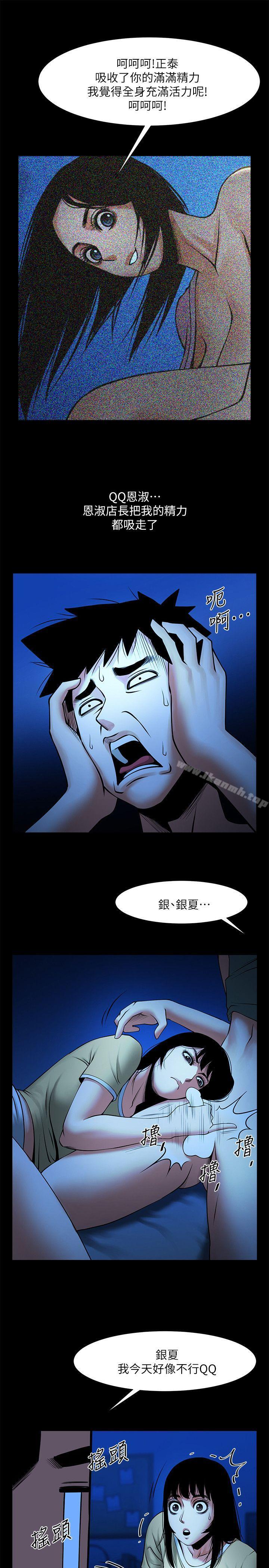第24話-正泰那招蜂引蝶的寶貝