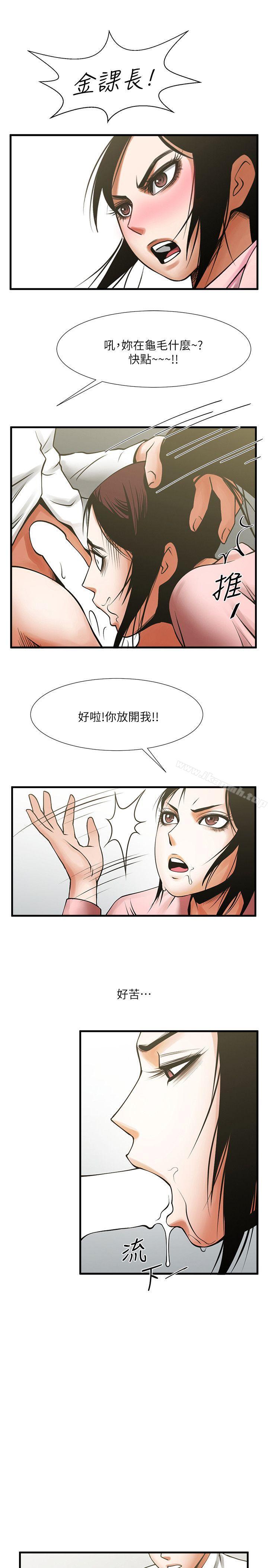 第26話-金課長隨便對待友真的原因
