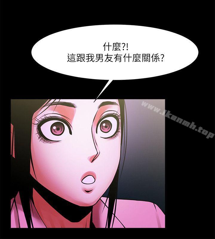 第27話-你的大鵰比我老公的厲害!
