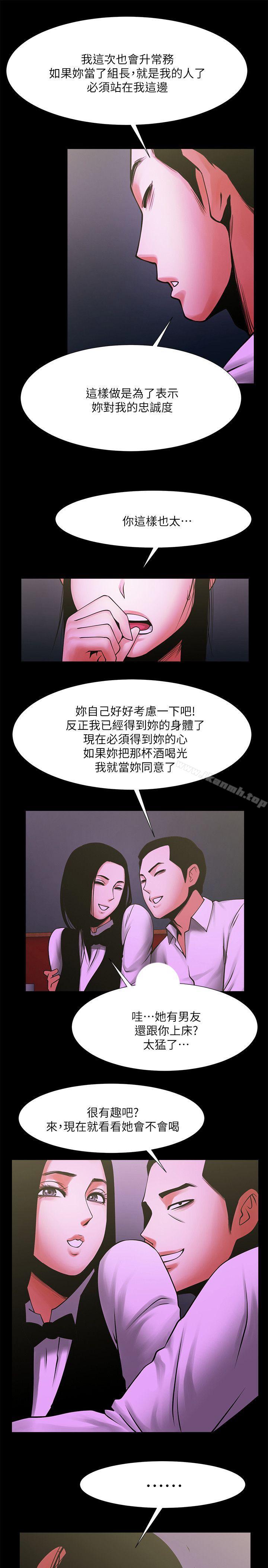 第27話-你的大鵰比我老公的厲害!