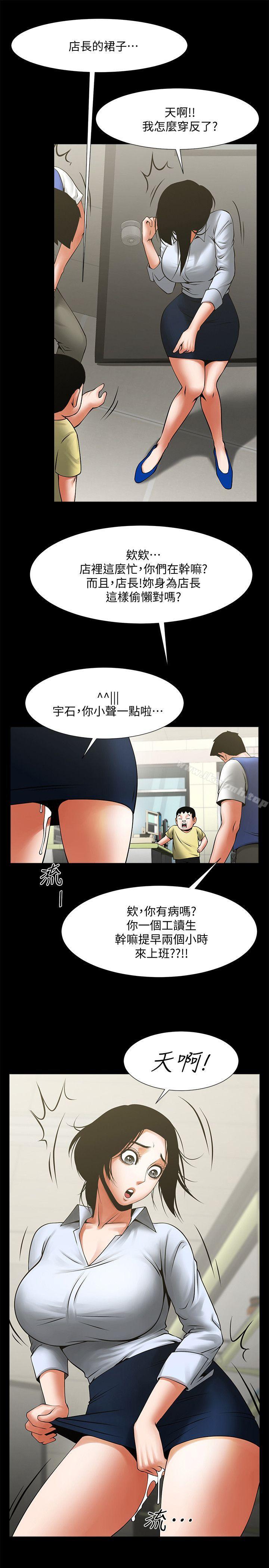 第28話-迴盪在常務室的呻吟