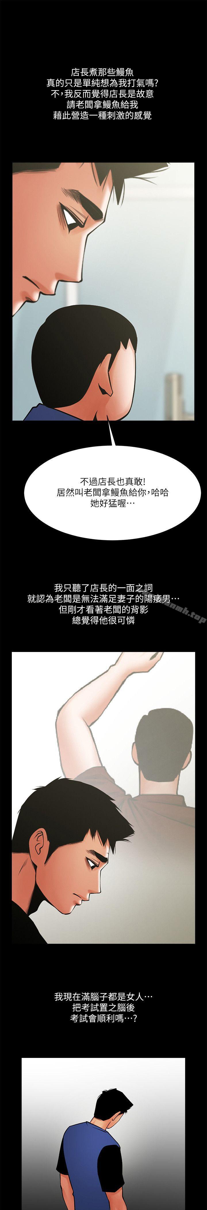 第31話-友真的複雜心情