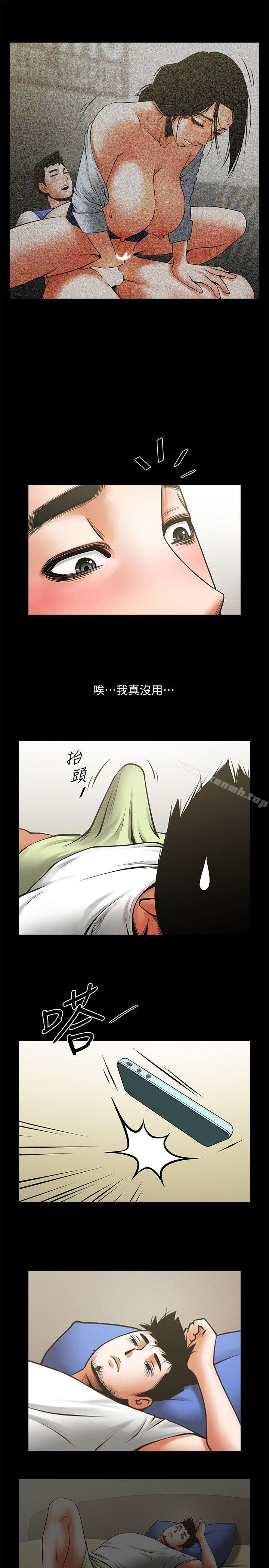 第32話-秘書掏出來的狗鍊