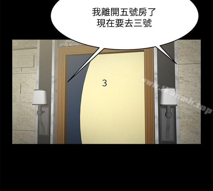 第33話-尋找友真的男人們