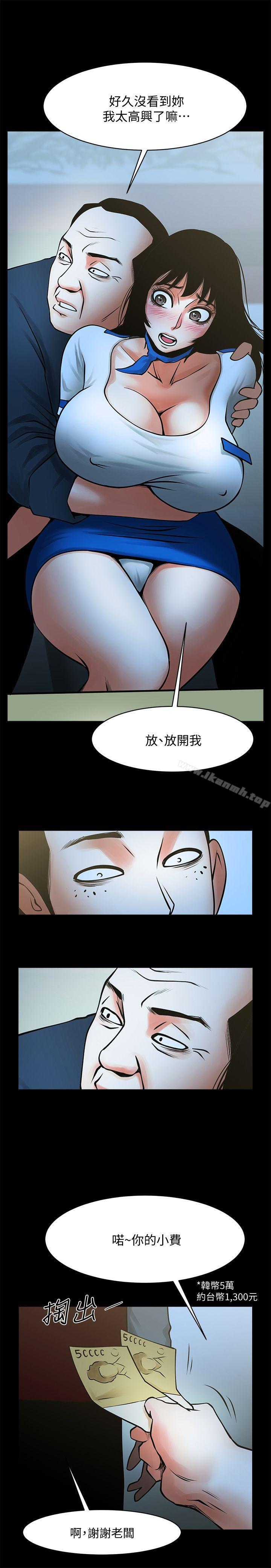 第33話-尋找友真的男人們