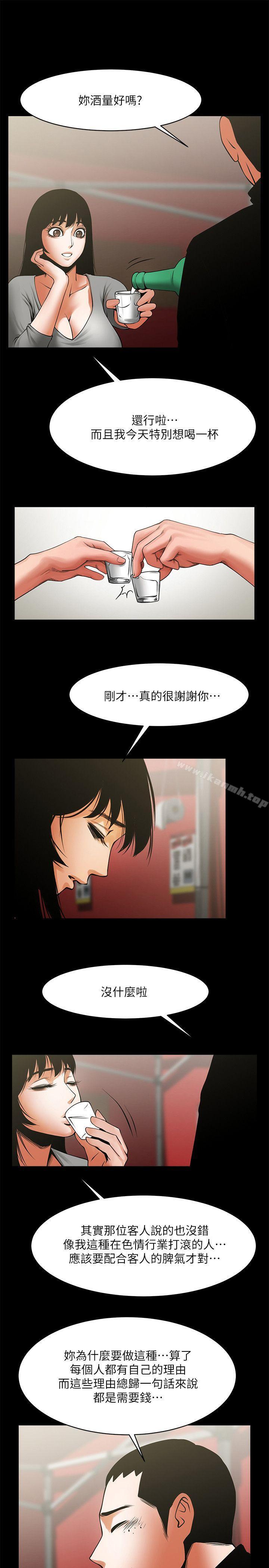 第35話-私心保護銀夏的店經理