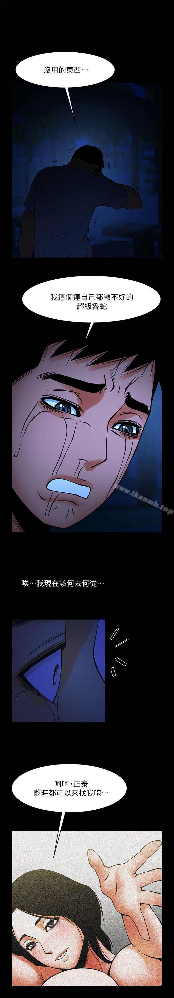 第36話-好想跟你做
