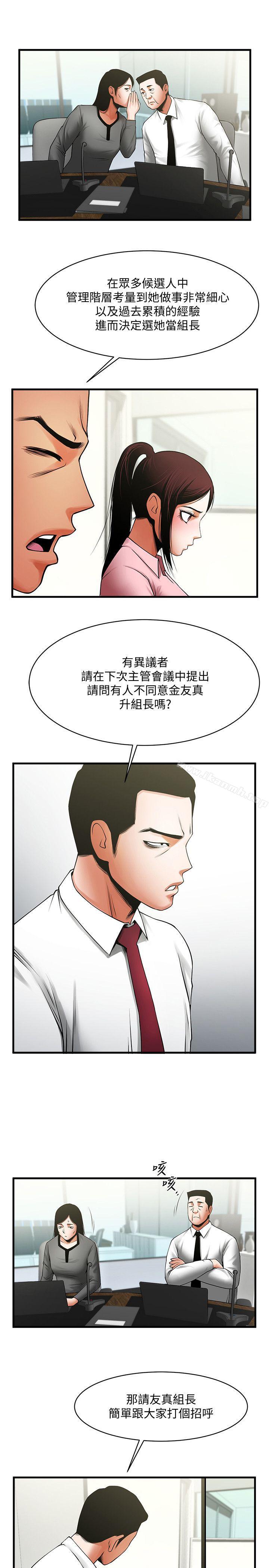第37話-做出選擇後的結果