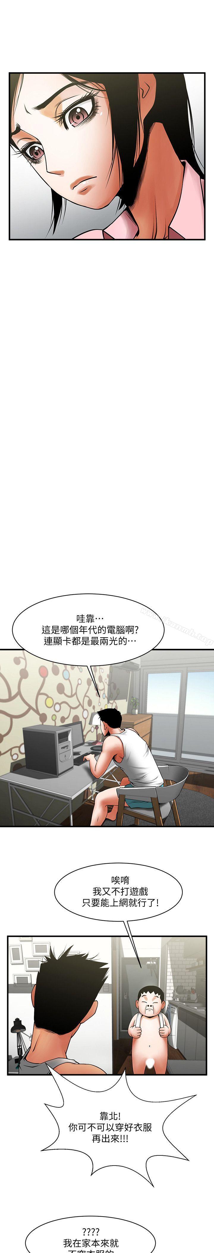 第37話-做出選擇後的結果